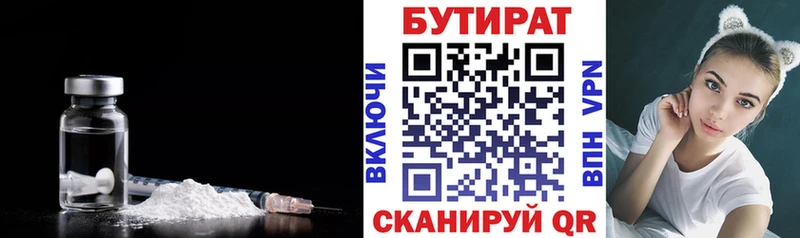 МЕГА tor  купить наркотик  Ленинск-Кузнецкий  Бутират бутандиол 