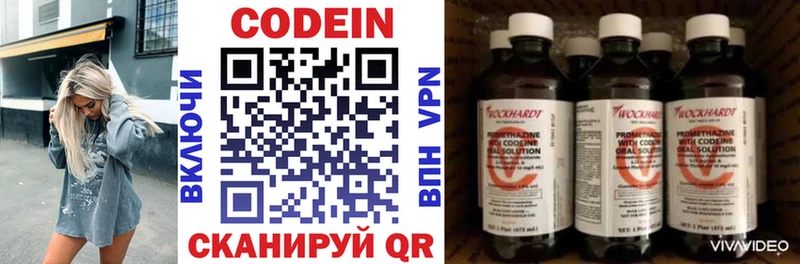 MEGA ссылка  купить наркотики цена  Ленинск-Кузнецкий  Кодеиновый сироп Lean напиток Lean (лин) 