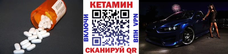 КЕТАМИН ketamine Ленинск-Кузнецкий