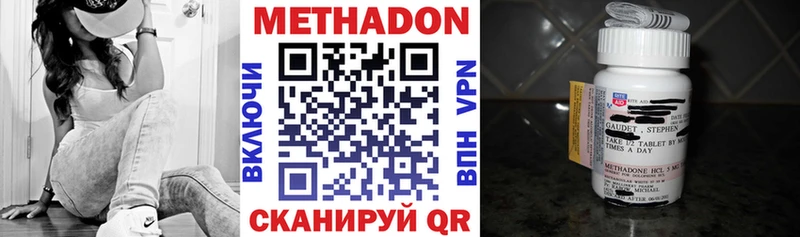 МЕТАДОН белоснежный  Ленинск-Кузнецкий 