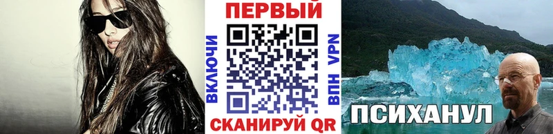 МЕТАМФЕТАМИН Methamphetamine Ленинск-Кузнецкий